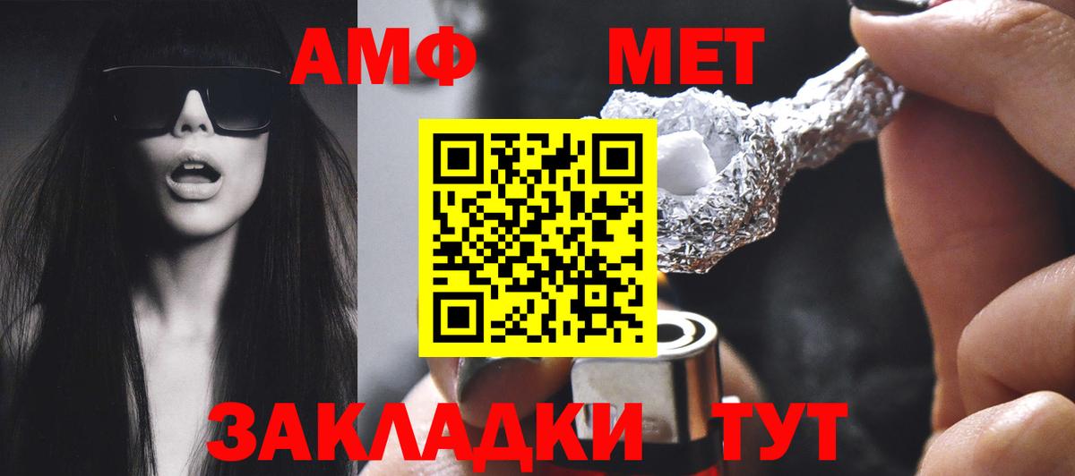 Балтийск  Амфетамин  Вход с VPN  АМФЕТАМИН Розовый 