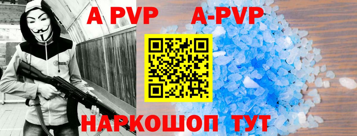 A PVP СК Балтийск