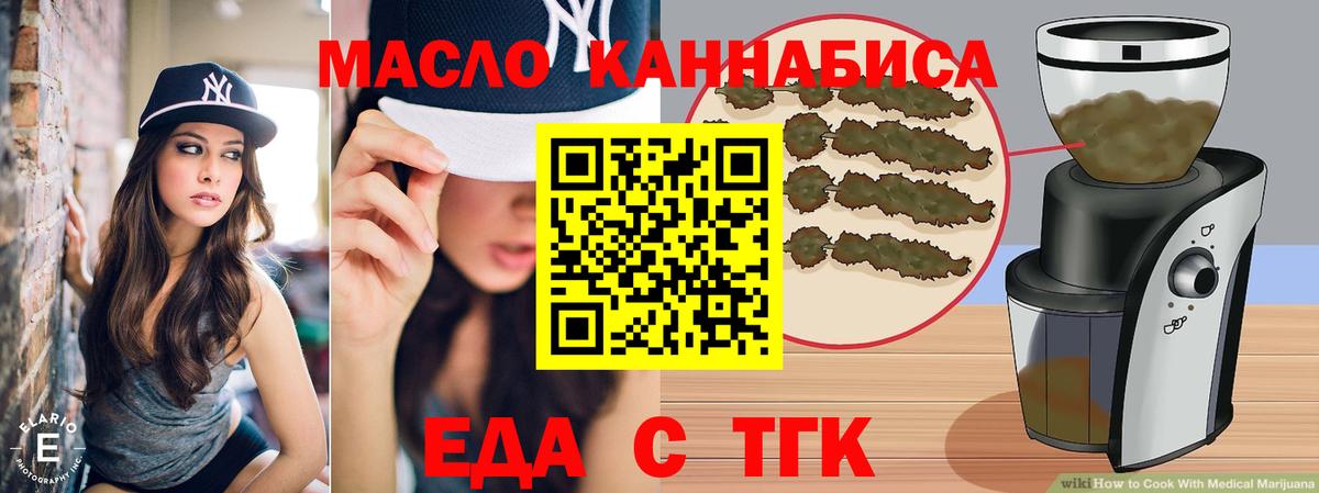 Печенье с ТГК марихуана  Вход с VPN  Балтийск 