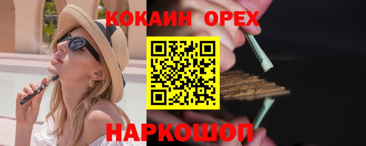 КОКАИН Перу Балтийск