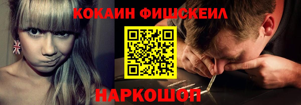 КОКАИН  Кокаин 98%  Балтийск  Вход с VPN  Кокаин 99% 