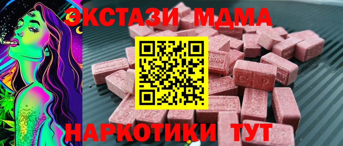 Ecstasy DUBAI  Вход с VPN  закладка  Балтийск  ЭКСТАЗИ 