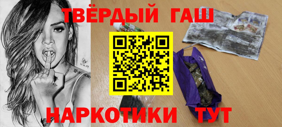 ГАШ Изолятор  Гашиш 40% ТГК  Балтийск  ГАШИШ  Вход с VPN 