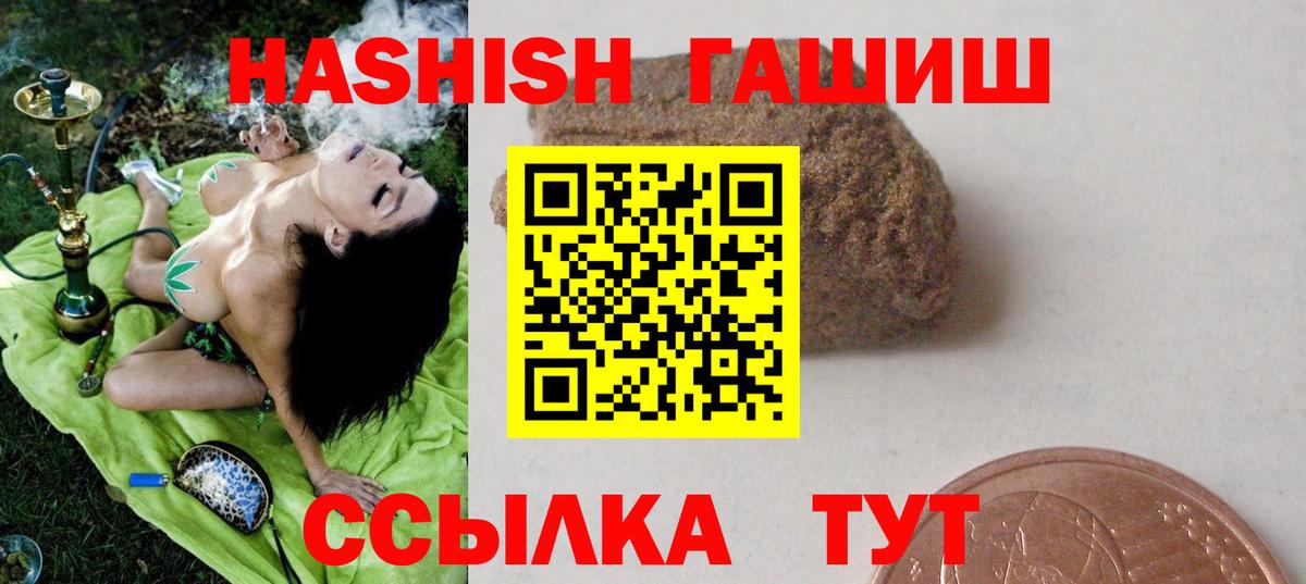 ГАШ Cannabis Балтийск