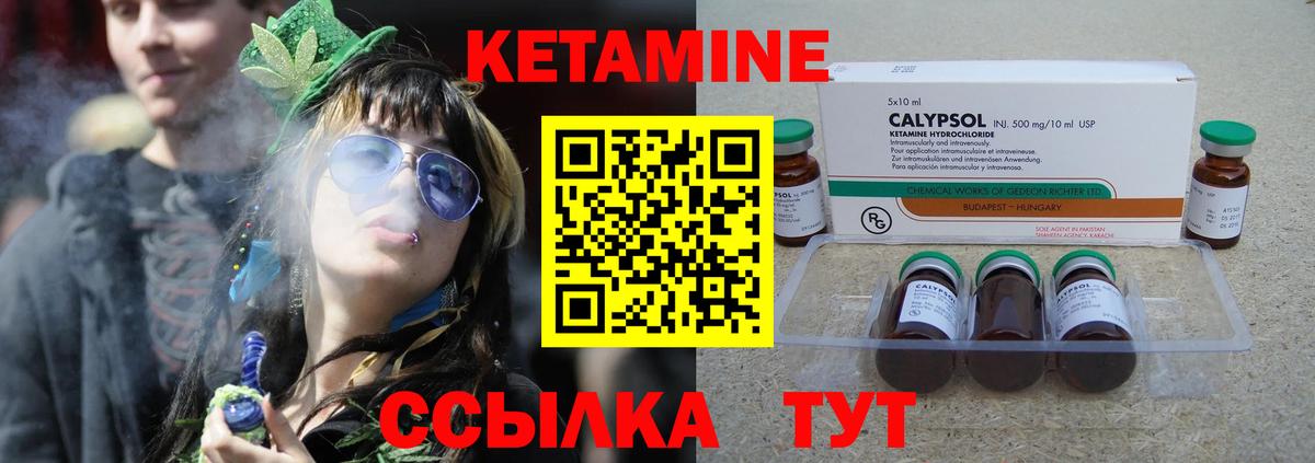 КЕТАМИН ketamine  КЕТАМИН ketamine  Вход с VPN  Балтийск 