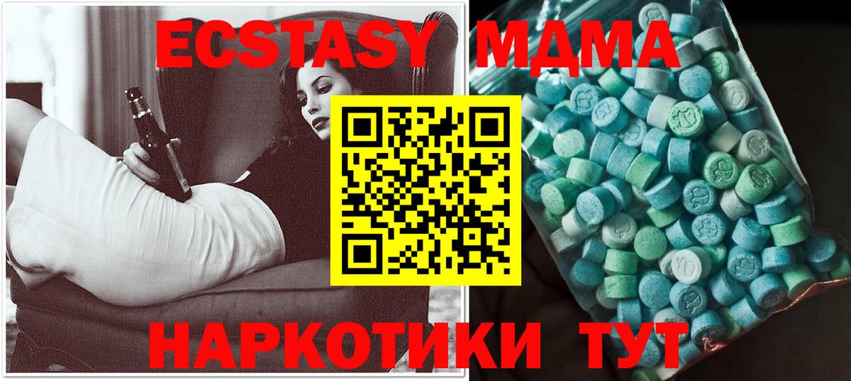 MDMA  Вход с VPN  MDMA VHQ  Балтийск  MDMA молли 