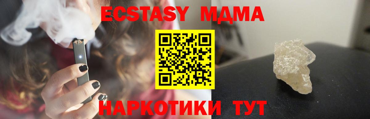 МДМА VHQ Балтийск