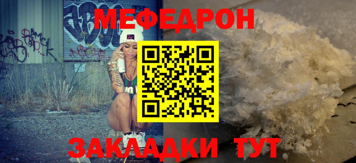 Мефедрон 4 MMC  магазин продажи   Балтийск  МЕФ 4 MMC  Вход с VPN 