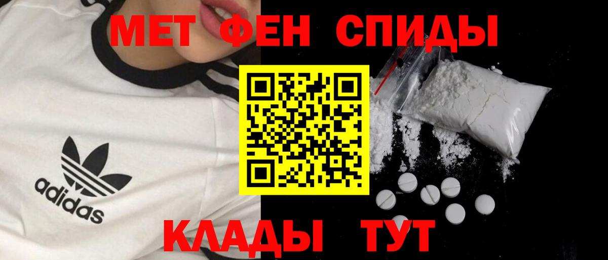 Балтийск  Метамфетамин витя  Первитин  Вход с VPN 