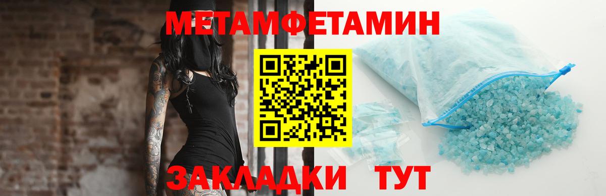 МЕТАМФЕТАМИН Декстрометамфетамин 99.9% Балтийск