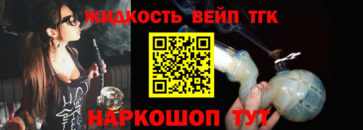 ТГК гашишное масло  Вход с VPN  Балтийск  ТГК гашишное масло 